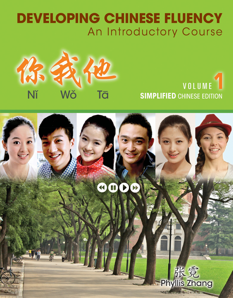 Ni Wo Ta: Developing Chinese Fluency: An Introductory Course