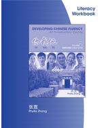 Introductory Chinese Simplified Literacy Workbook, Volume 2
