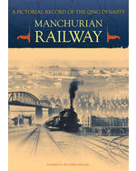 A Pictorial Record of the Qing Dynasty: Manchurian Railway