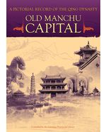 A Pictorial Record of the Qing Dynasty: Old Manchu Capital (eBook)