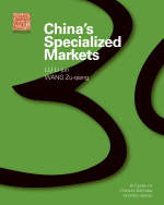 China's Specialized Markets