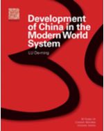 Development of China in the Modern World System (eBook)