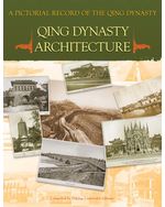 A Pictorial Record of the Qing Dynasty: Qing Dynasty Architecture (eBook)