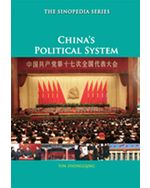 China's Political System (eBook)