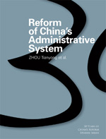 Reform of China's Administrative System